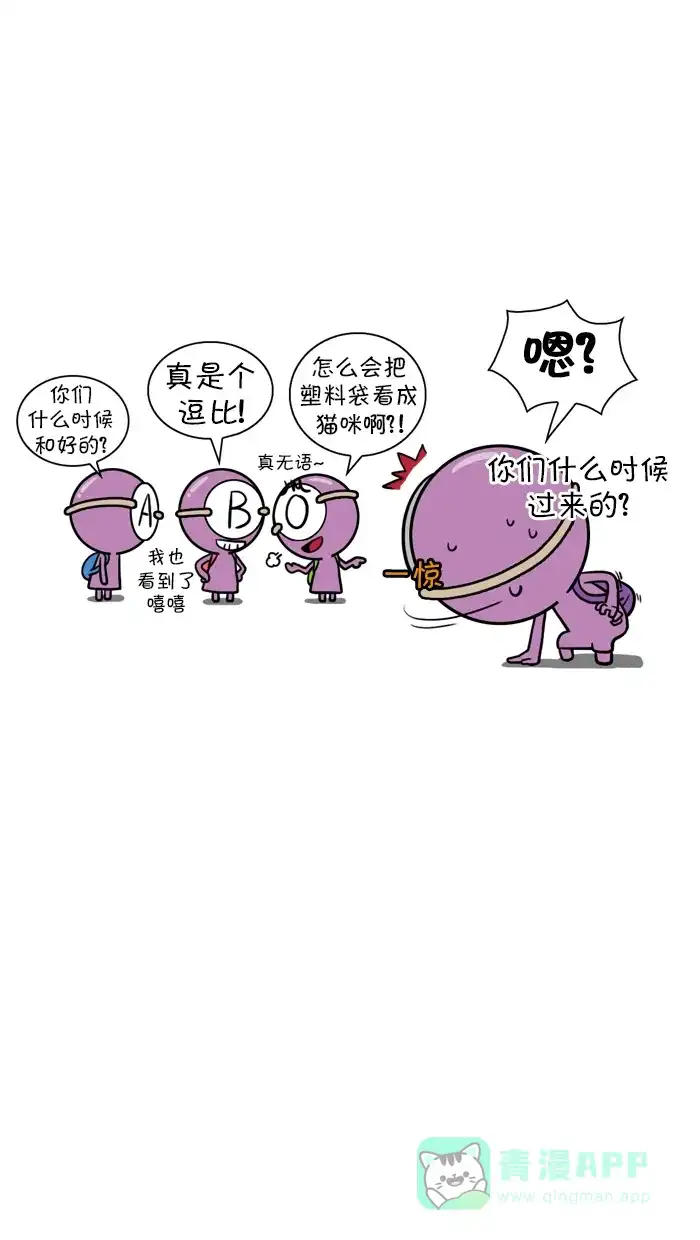《血型小将》[第63话] 幻觉 第9页