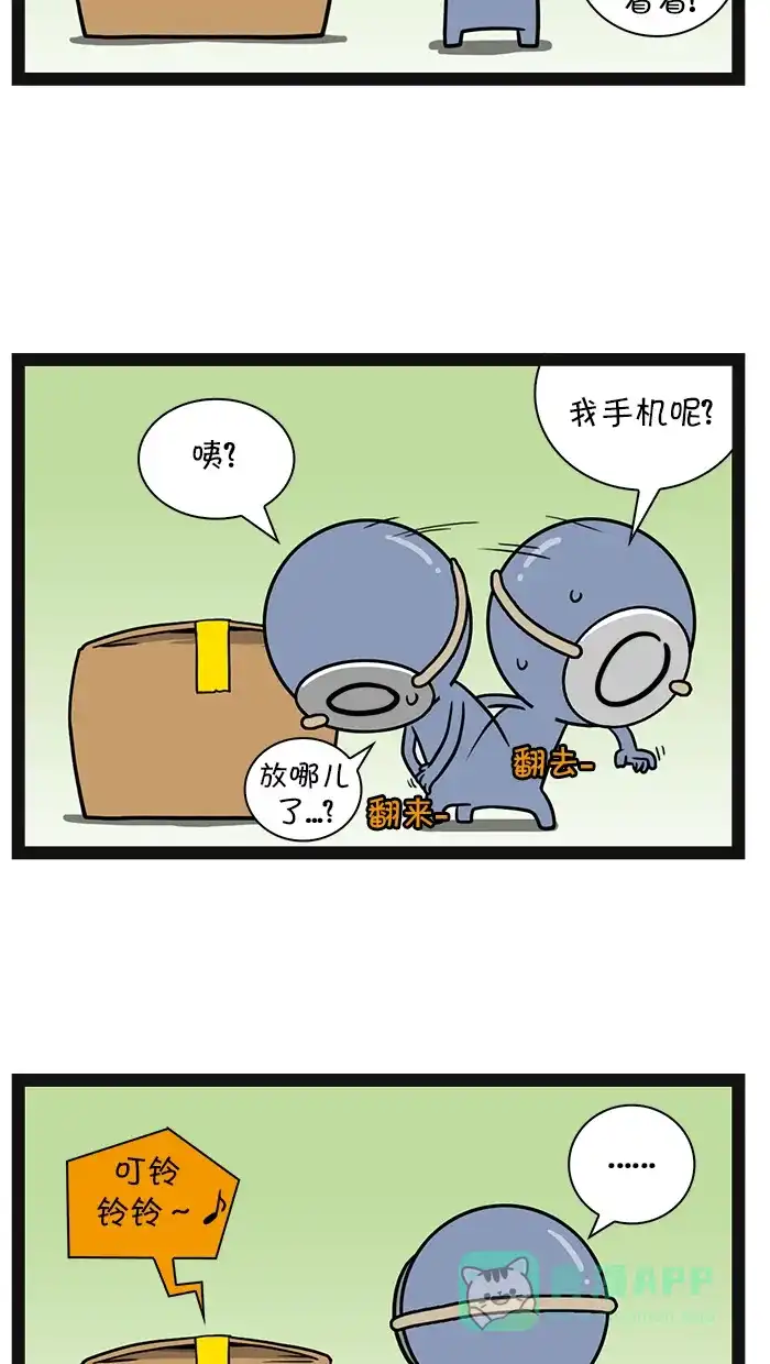 《血型小将》[第65话] 搬家 第9页