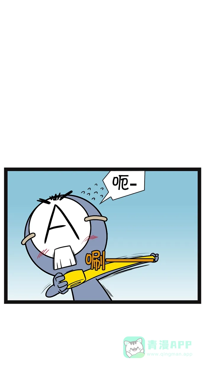 《血型小将》[第65话] 搬家 第2页