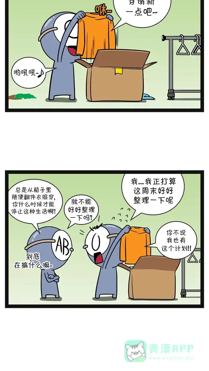 《血型小将》[第66话] 整理房间 第9页
