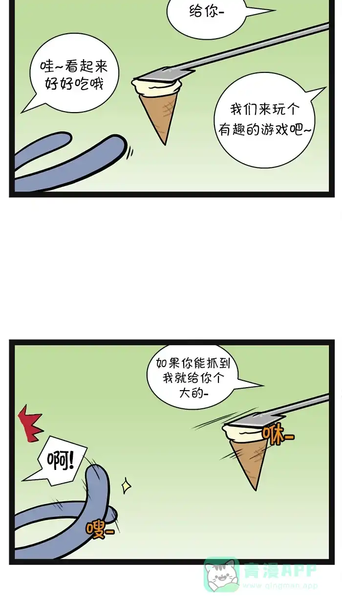 《血型小将》[第67话] 赏樱花 第10页