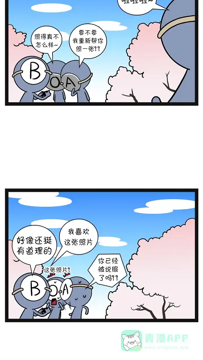 《血型小将》[第67话] 赏樱花 第5页