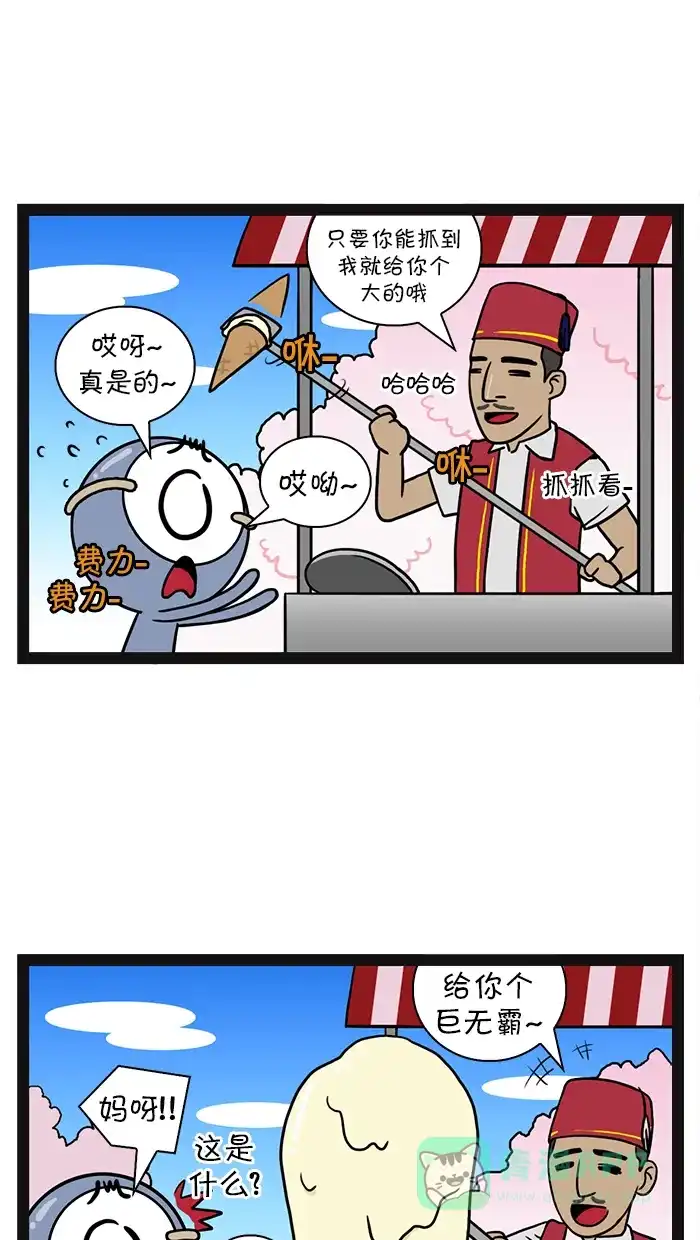 《血型小将》[第67话] 赏樱花 第11页