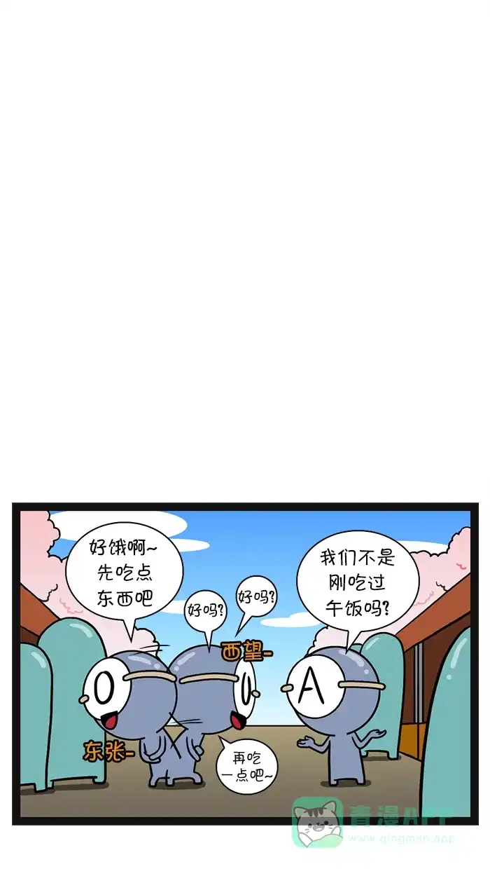 《血型小将》[第67话] 赏樱花 第6页