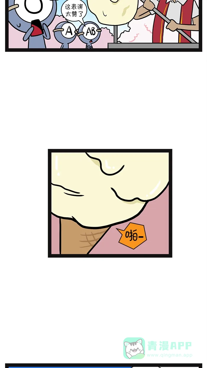 《血型小将》[第67话] 赏樱花 第12页