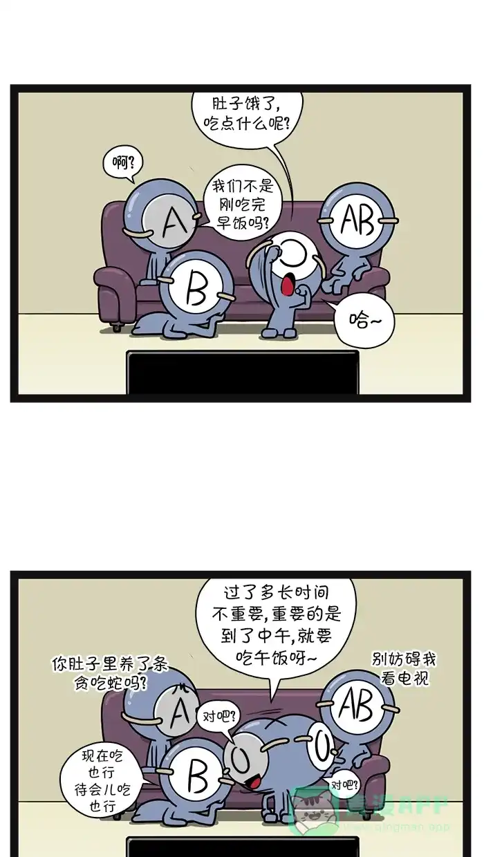《血型小将》[第68话] 今天吃什么呢？ 第2页