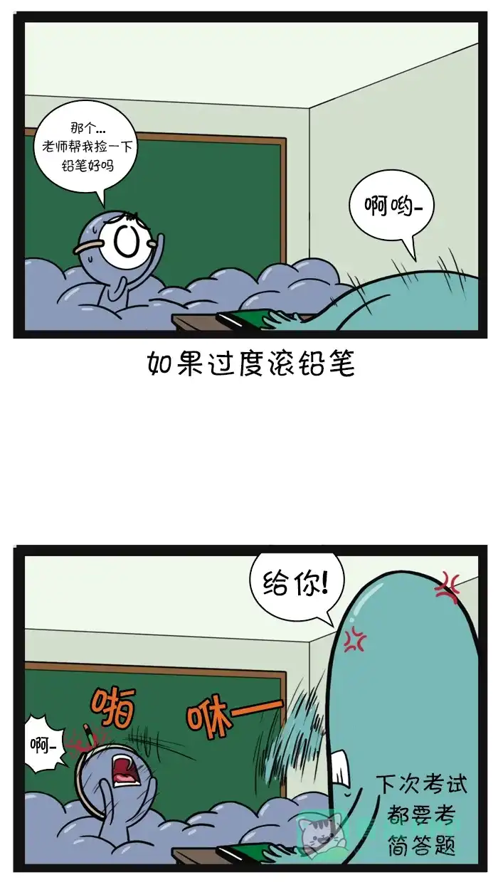 《血型小将》[第6话] 碰到不会解的问题的时候 第7页