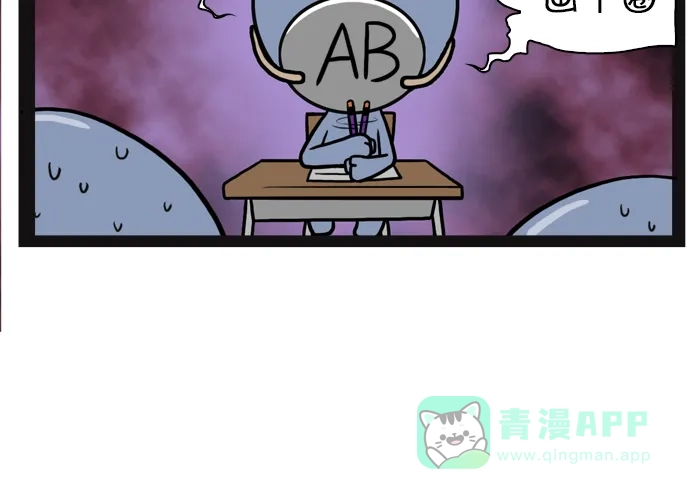 《血型小将》[第6话] 碰到不会解的问题的时候 第9页