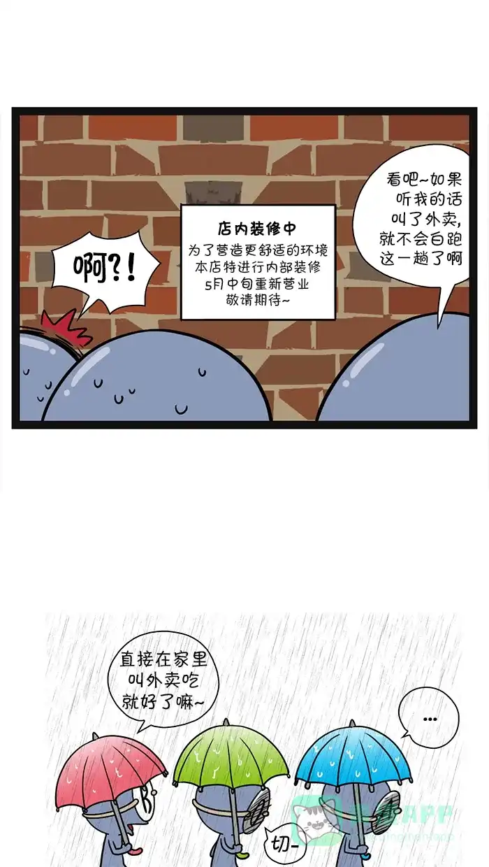 《血型小将》[第69话] 和风章鱼烧披萨 第9页