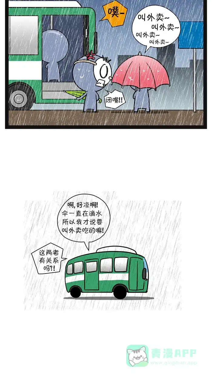 《血型小将》[第69话] 和风章鱼烧披萨 第7页