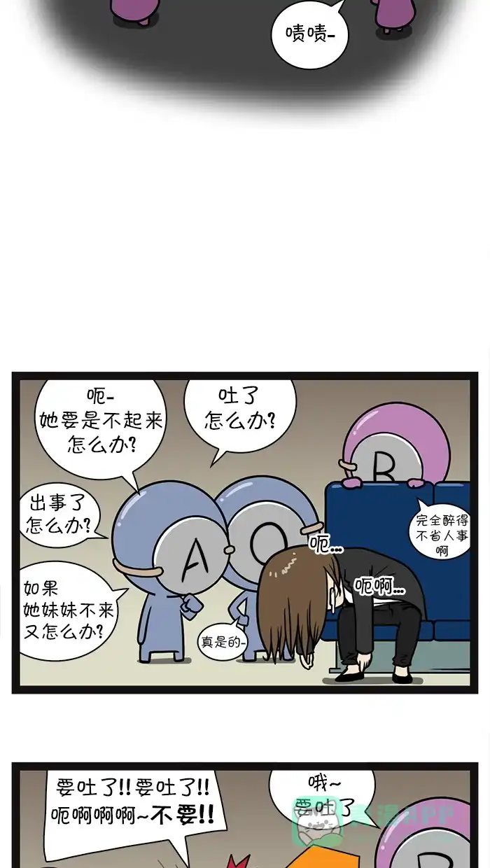 《血型小将》[第70话] 我朋友就拜托你们了 第5页