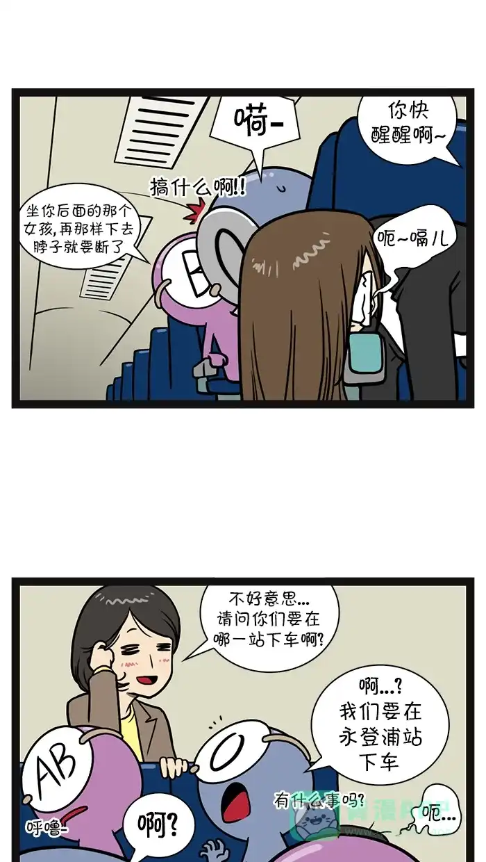 《血型小将》[第70话] 我朋友就拜托你们了 第2页