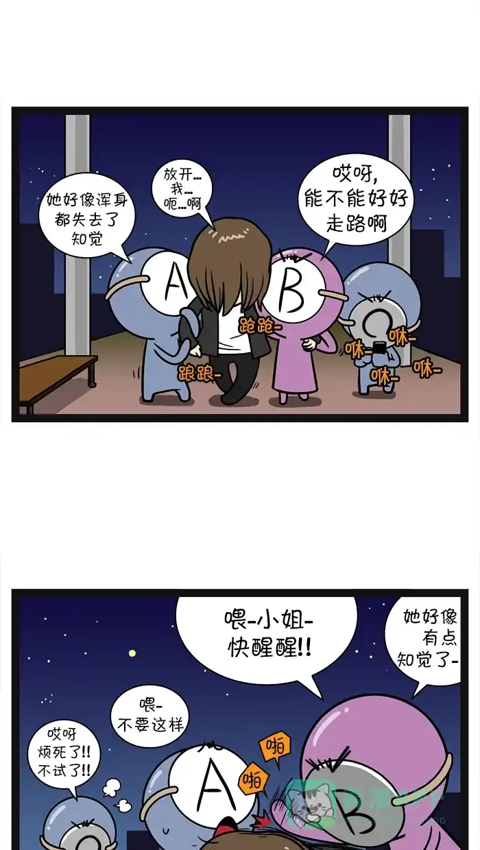 《血型小将》[第70话] 我朋友就拜托你们了 第9页