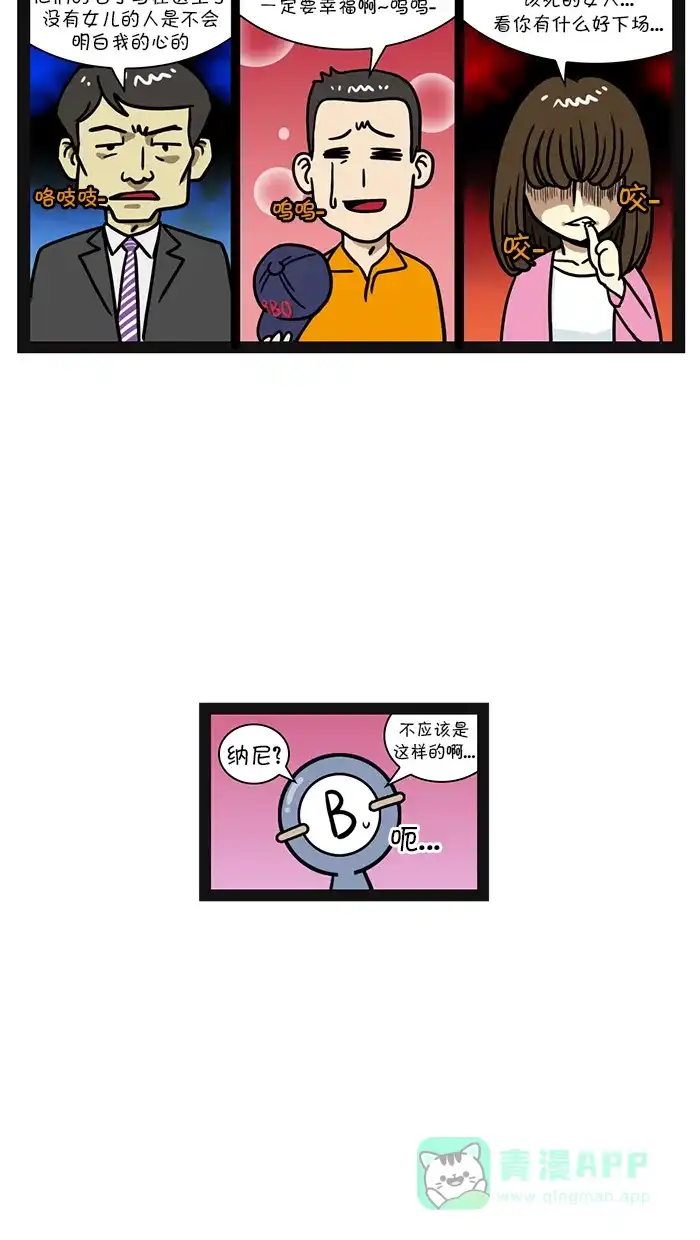 《血型小将》[第71话] 防止乱涂乱画 第9页