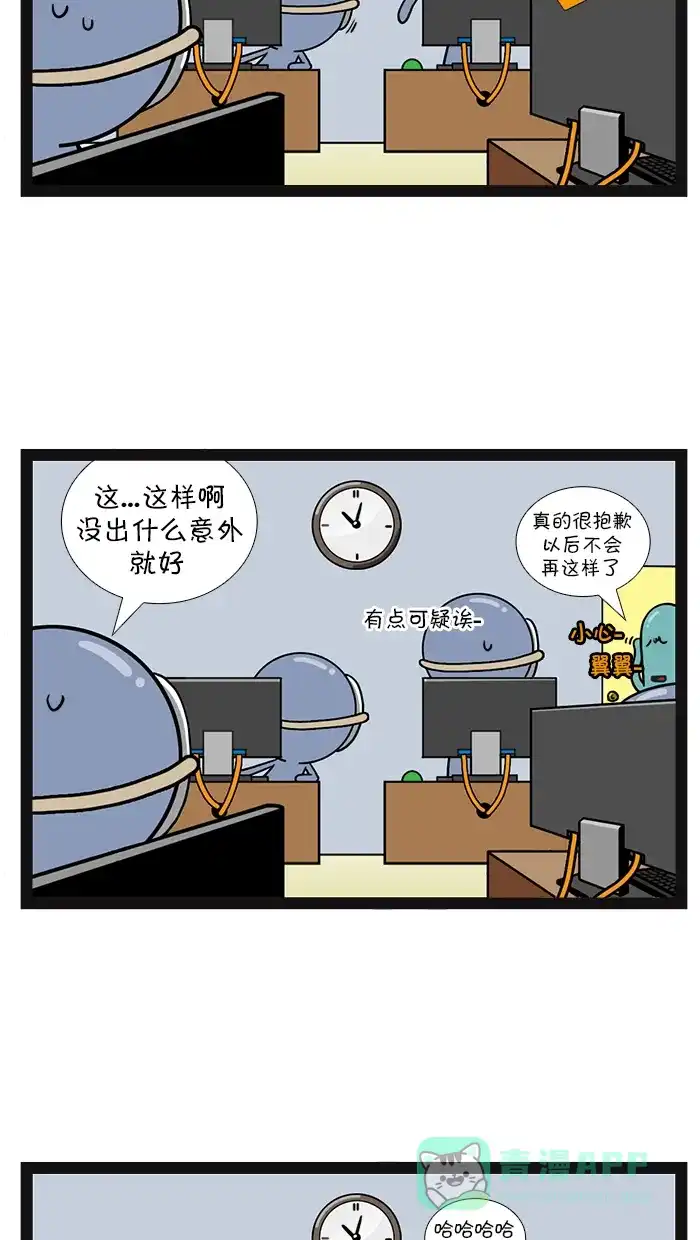 《血型小将》[第72话] 担心 第7页