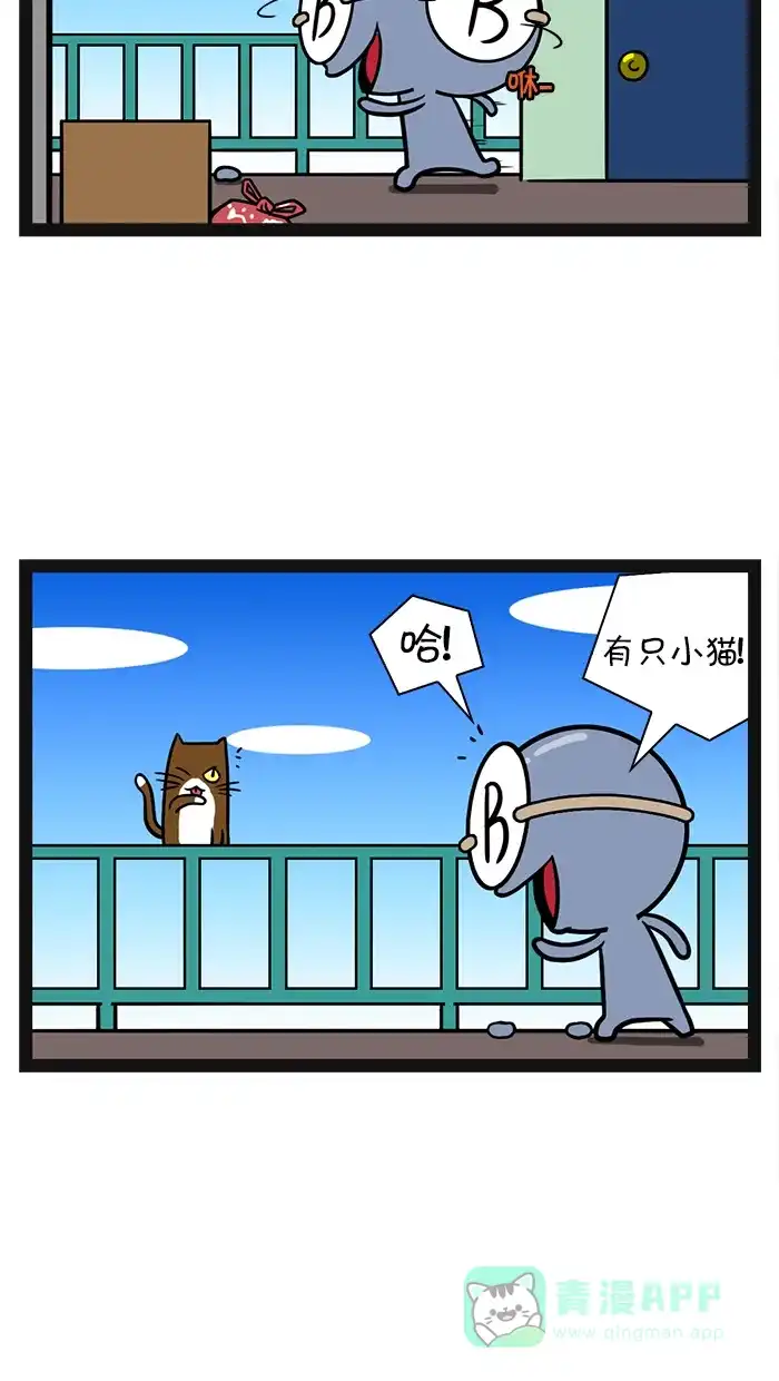 《血型小将》[第73话] 捉迷藏 第8页