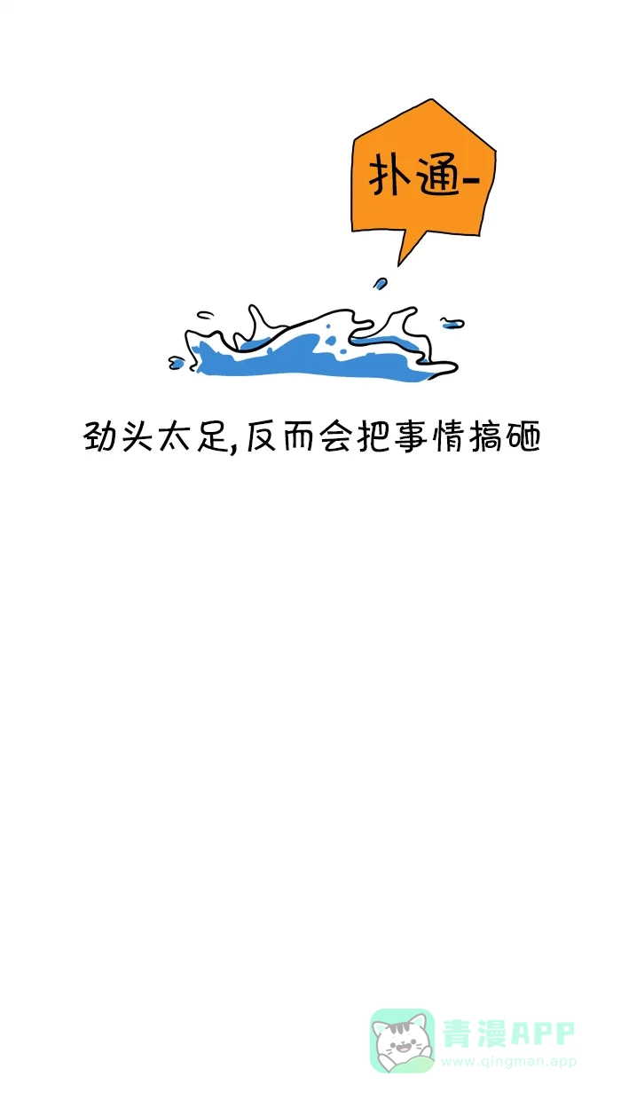 《血型小将》[第73话] 捉迷藏 第16页