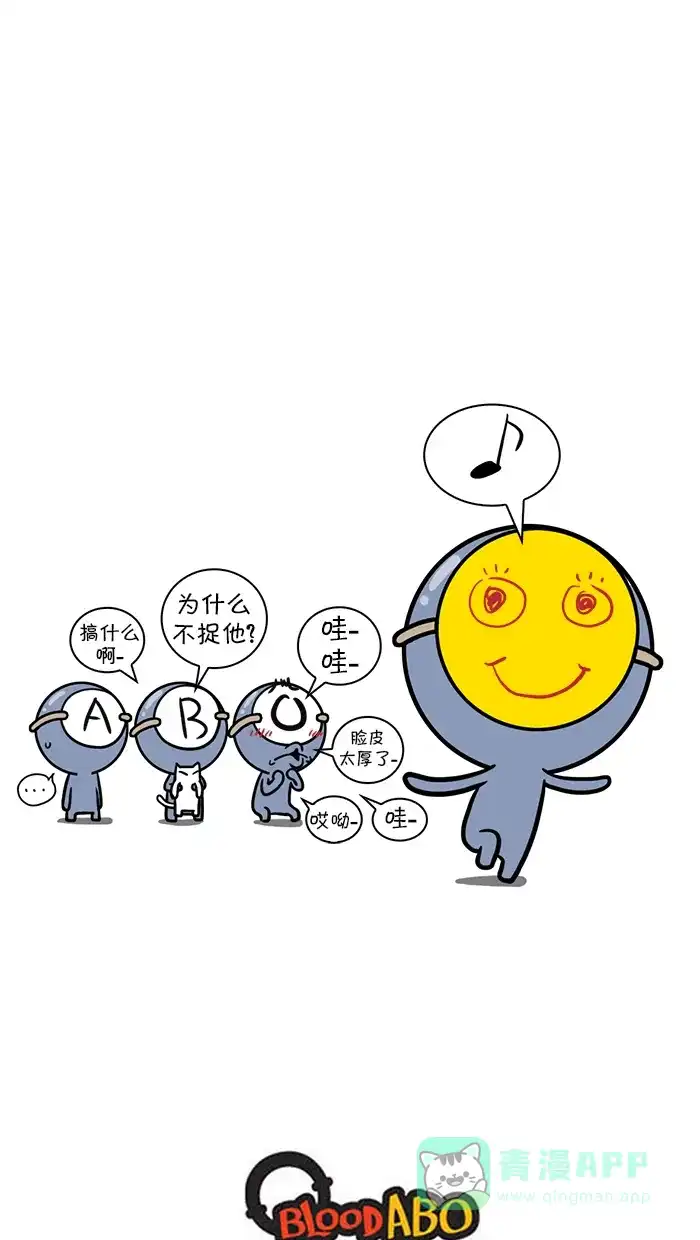 《血型小将》[第73话] 捉迷藏 第20页