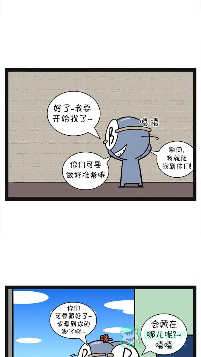 《血型小将》[第73话] 捉迷藏 第7页