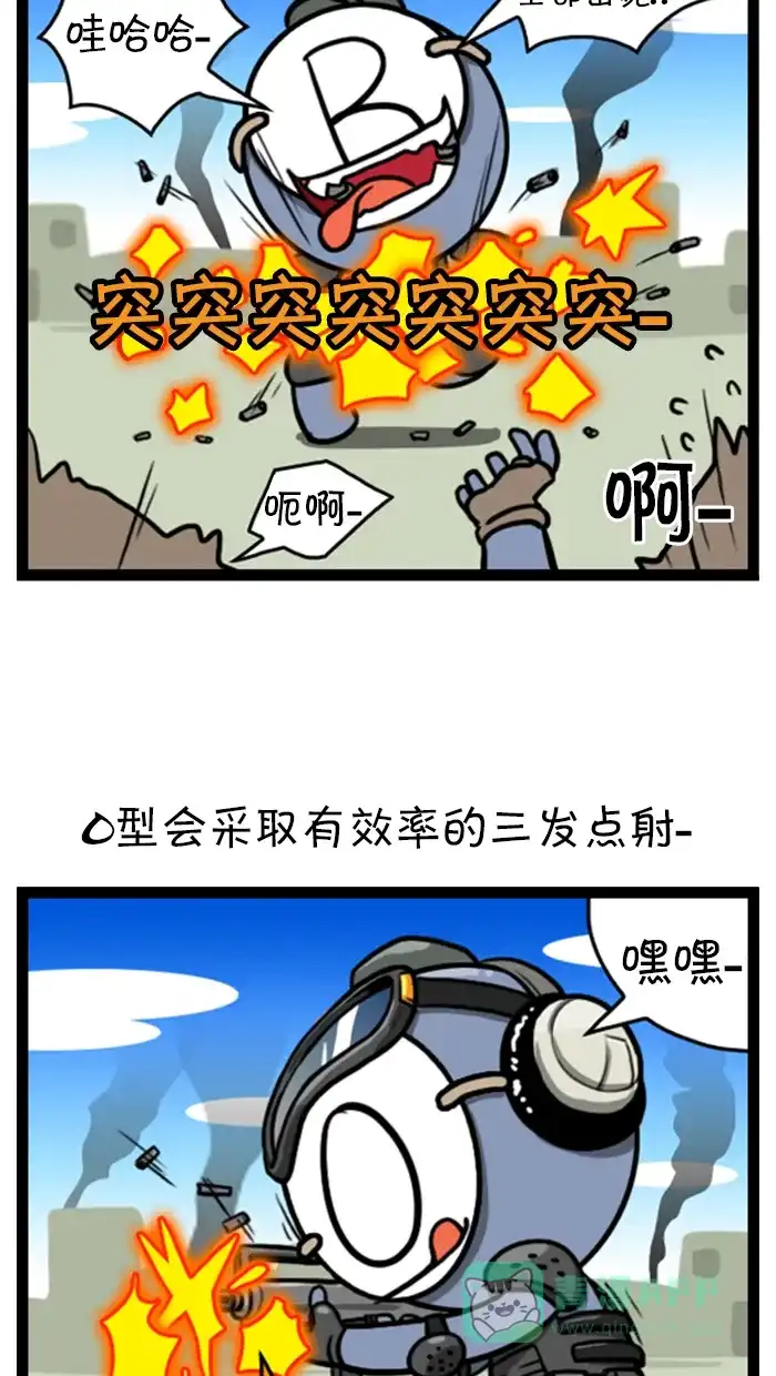 《血型小将》[第75话] 游戏习惯 第8页