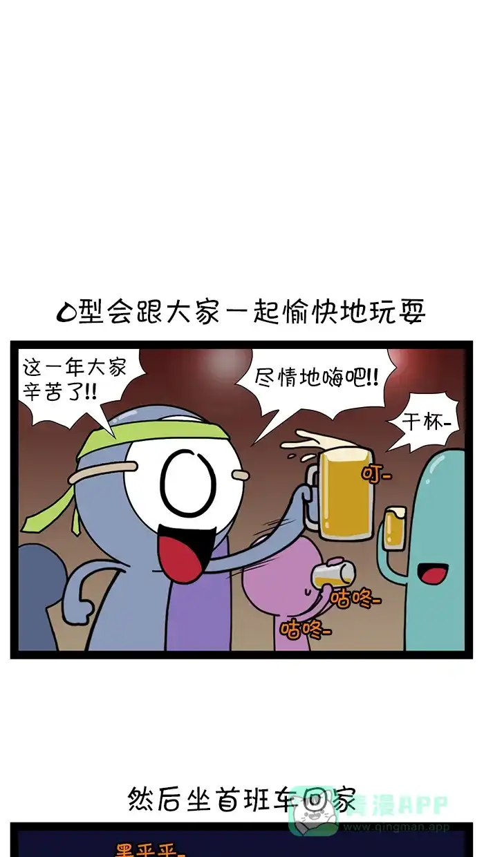 《血型小将》[第76话] 聚餐场合  第5页