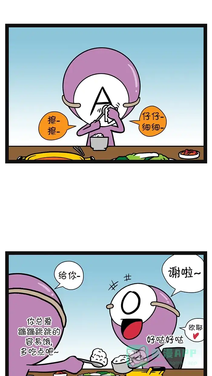 《血型小将》[第77话] A型和O型的友情趣事 第3页