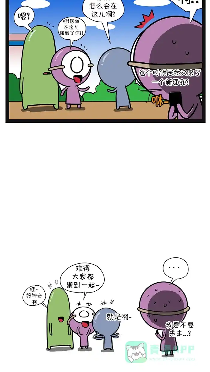 《血型小将》[第77话] A型和O型的友情趣事 第13页