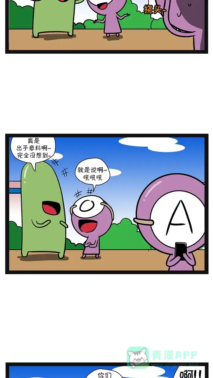 《血型小将》[第77话] A型和O型的友情趣事 第12页