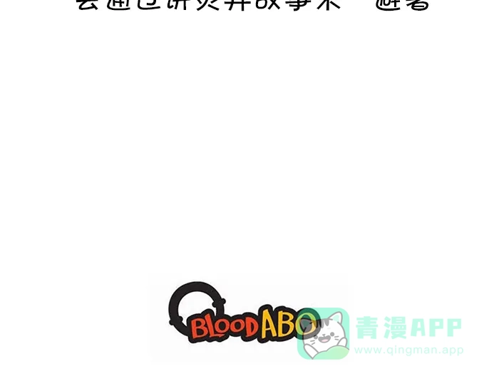 《血型小将》[第79话] 应对酷暑的方法 第14页