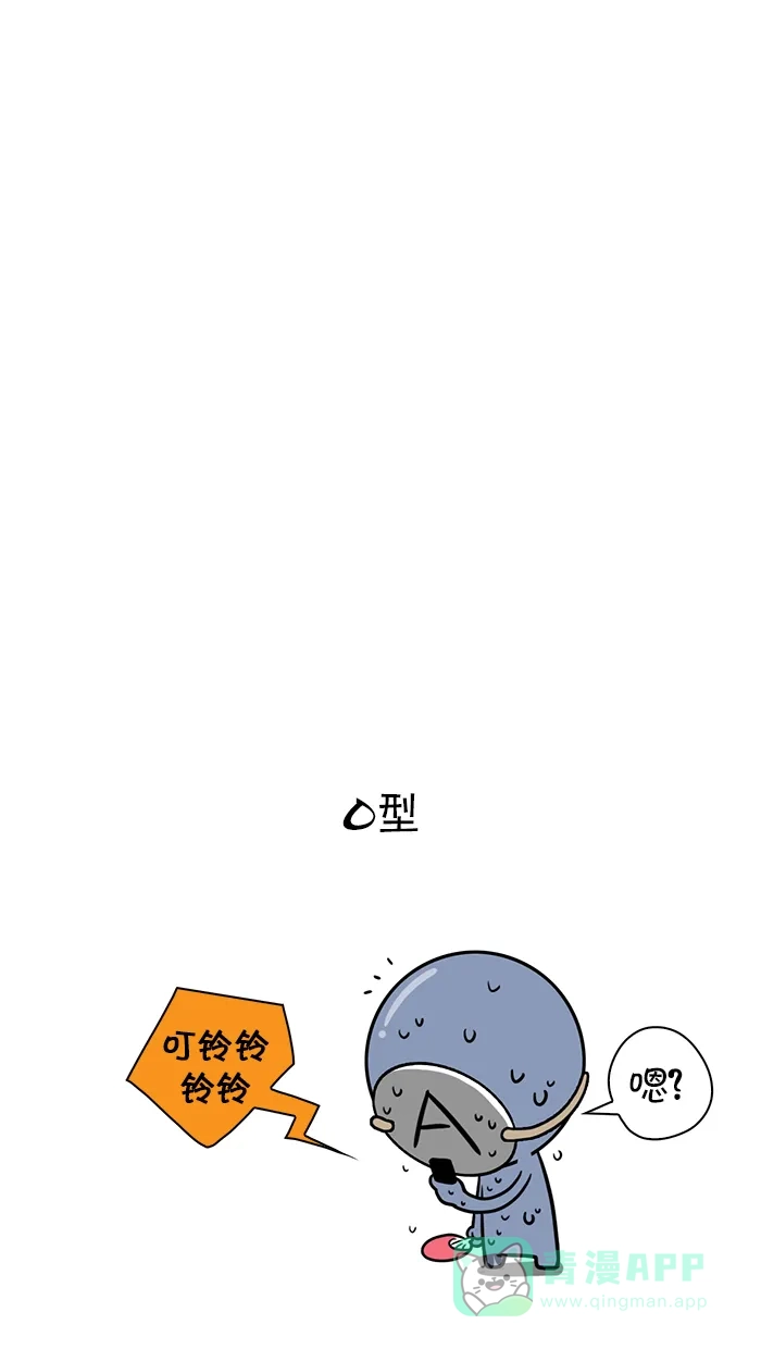 《血型小将》[第79话] 应对酷暑的方法 第6页