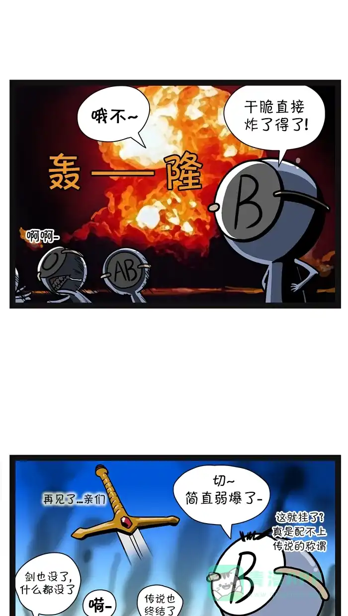 《血型小将》[第80话] 传说中的剑 第11页
