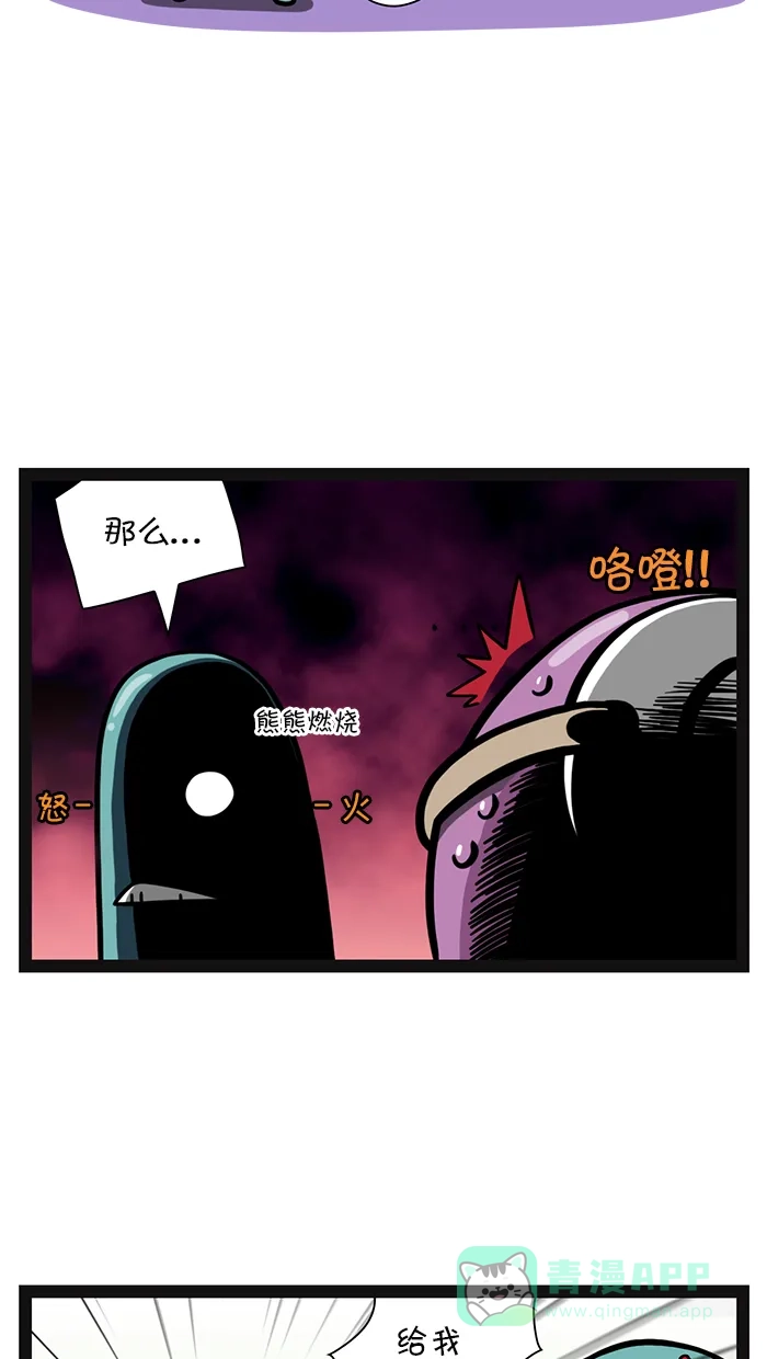《血型小将》[第83话] 秘密 第6页
