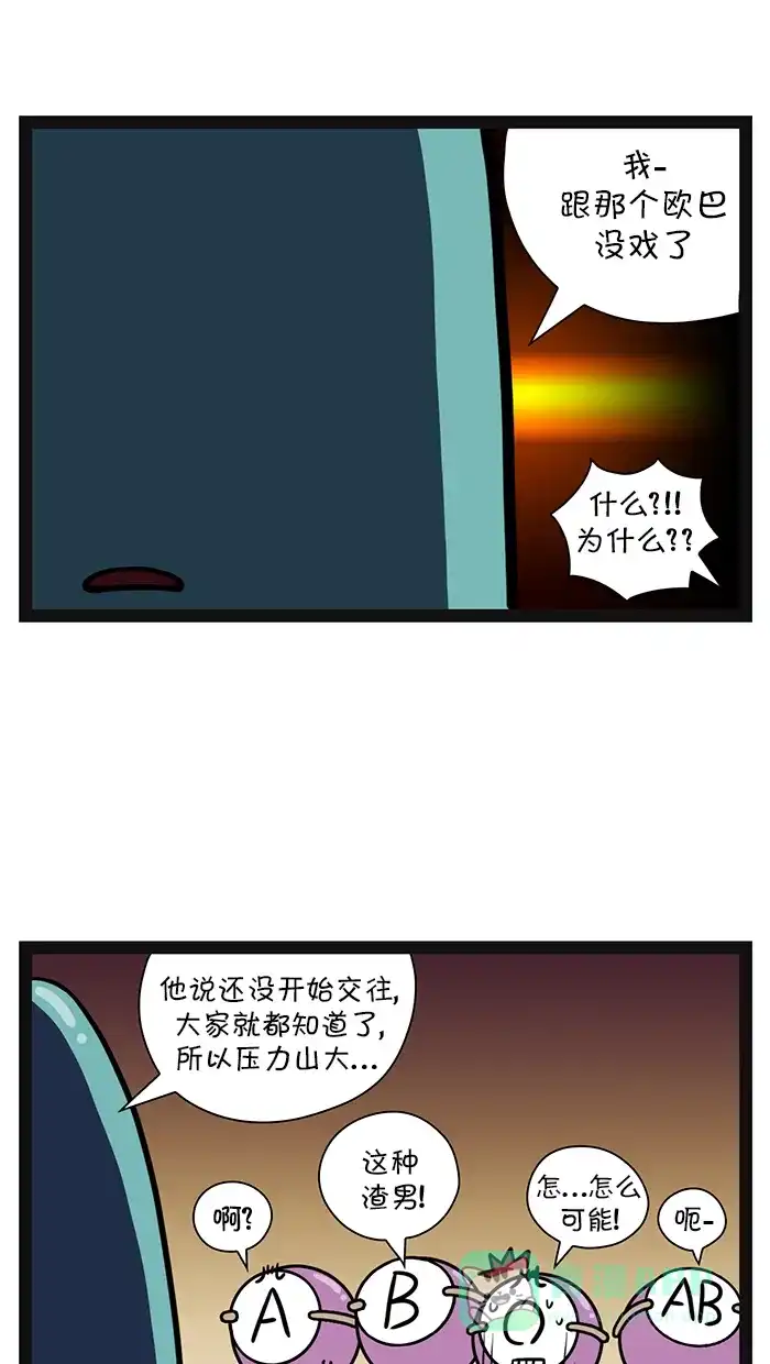 《血型小将》[第83话] 秘密 第3页