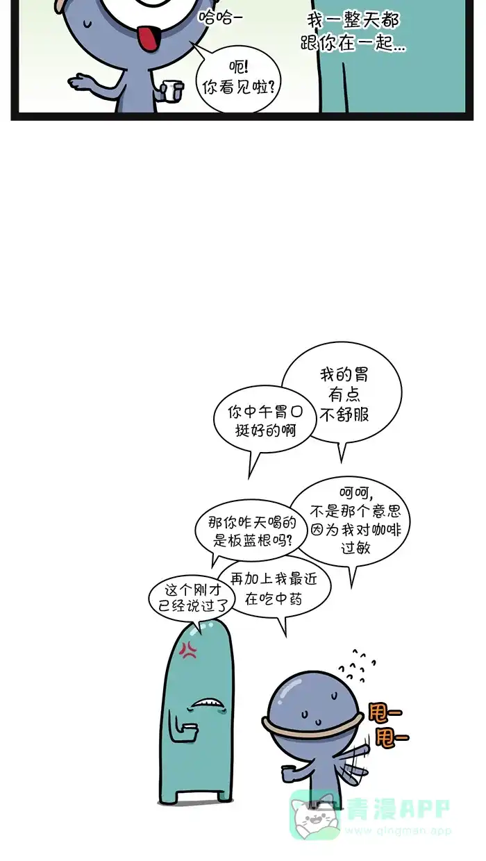 《血型小将》[第84话] 好意 第6页