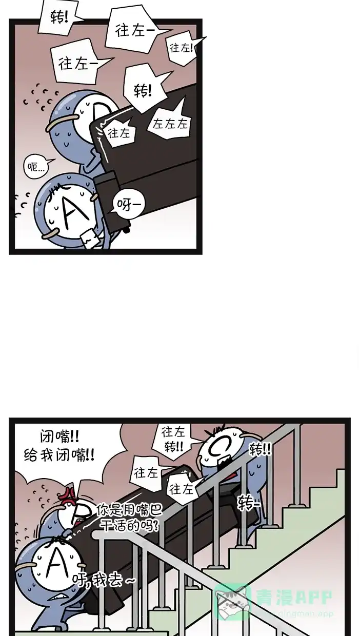 《血型小将》[第85话] 电视机和沙发 第7页