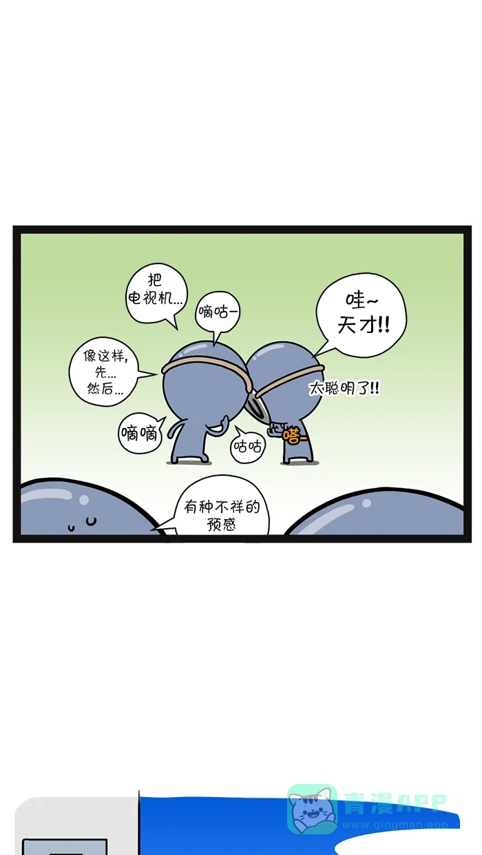 《血型小将》[第85话] 电视机和沙发 第9页