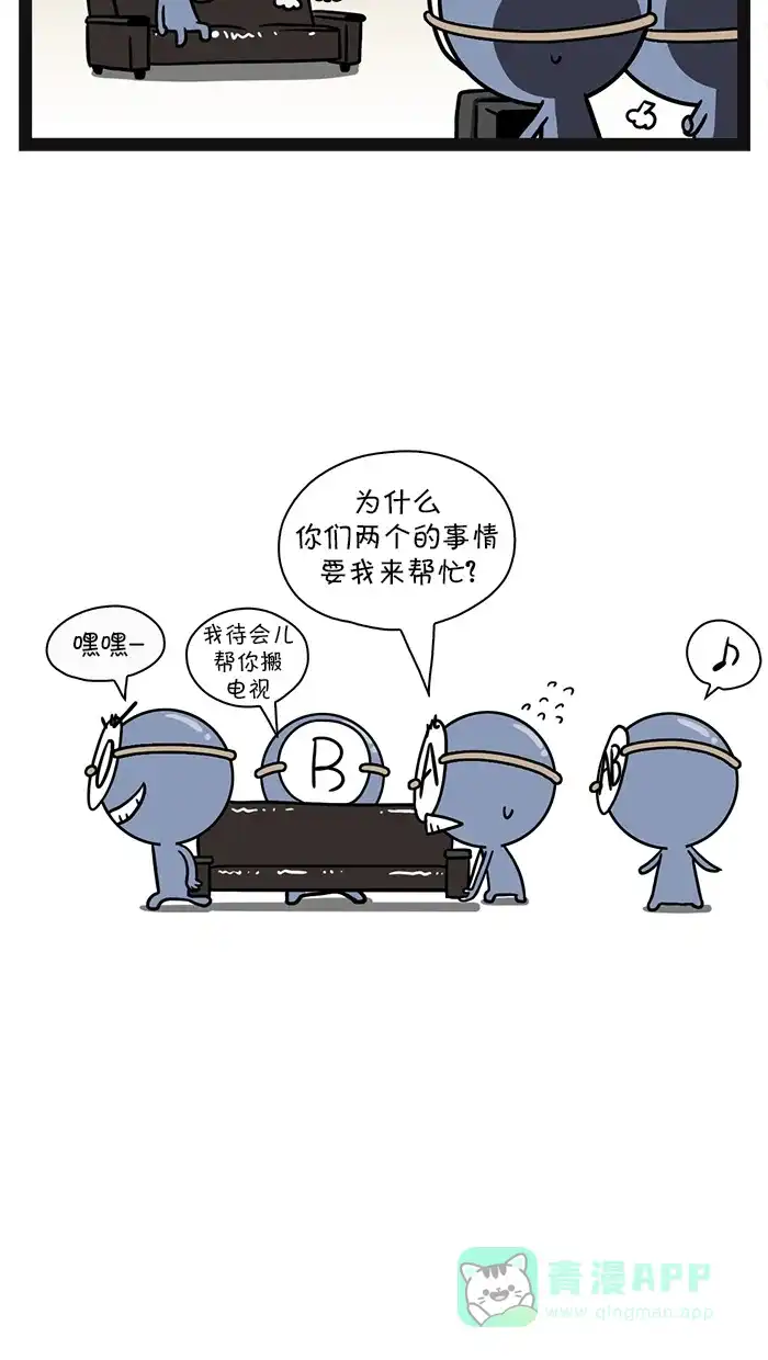 《血型小将》[第85话] 电视机和沙发 第3页