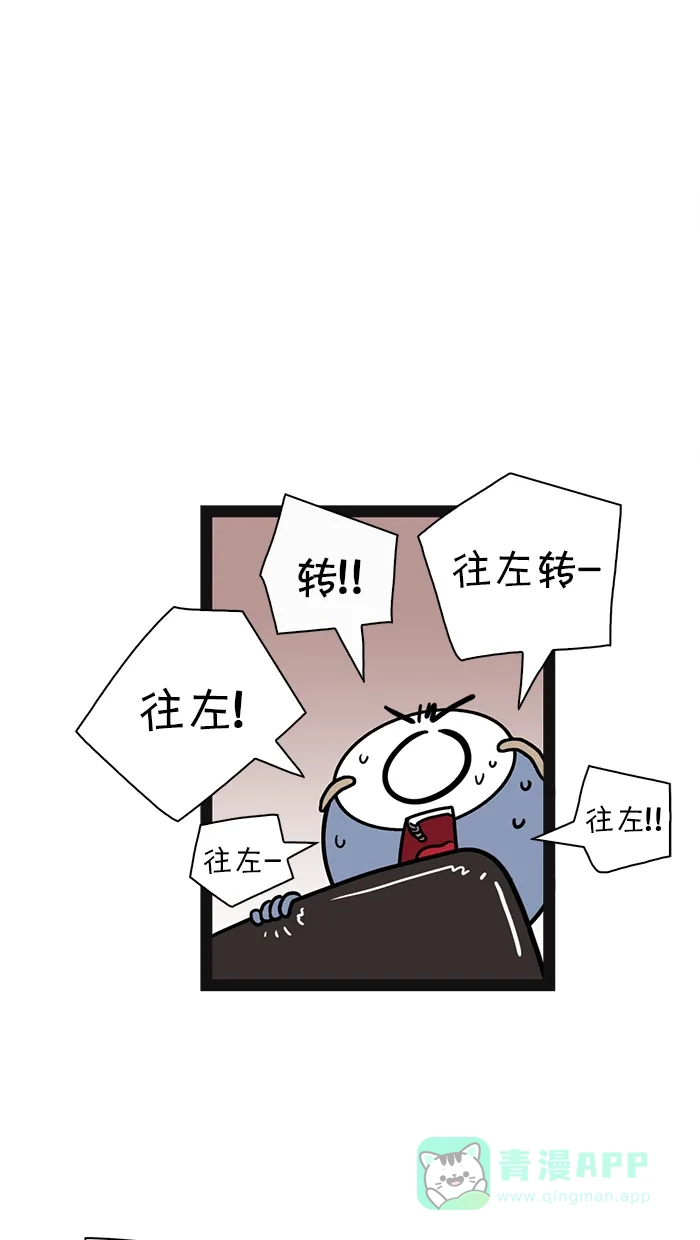 《血型小将》[第85话] 电视机和沙发 第6页