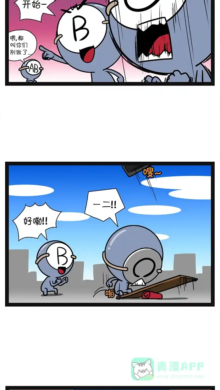 《血型小将》[第85话] 电视机和沙发 第11页