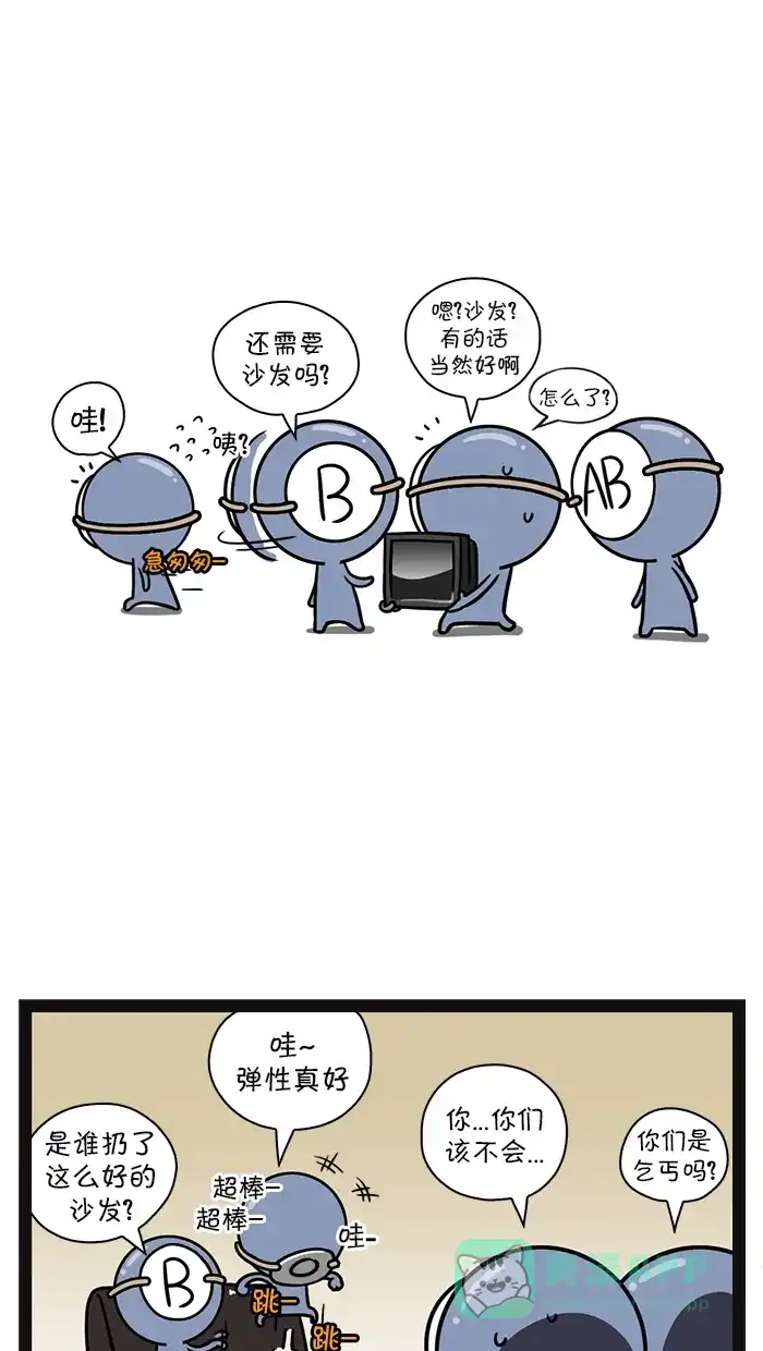 《血型小将》[第85话] 电视机和沙发 第2页
