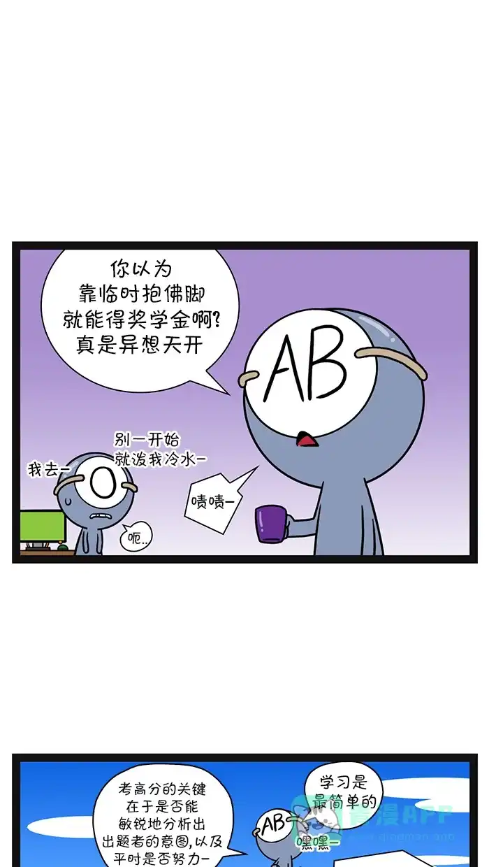 《血型小将》[第86话] 备考 第4页