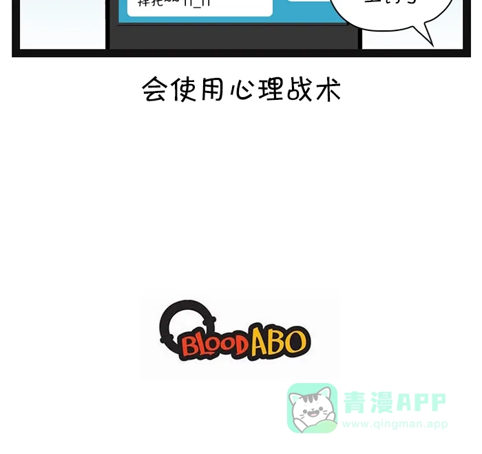 《血型小将》[第86话] 备考 第11页