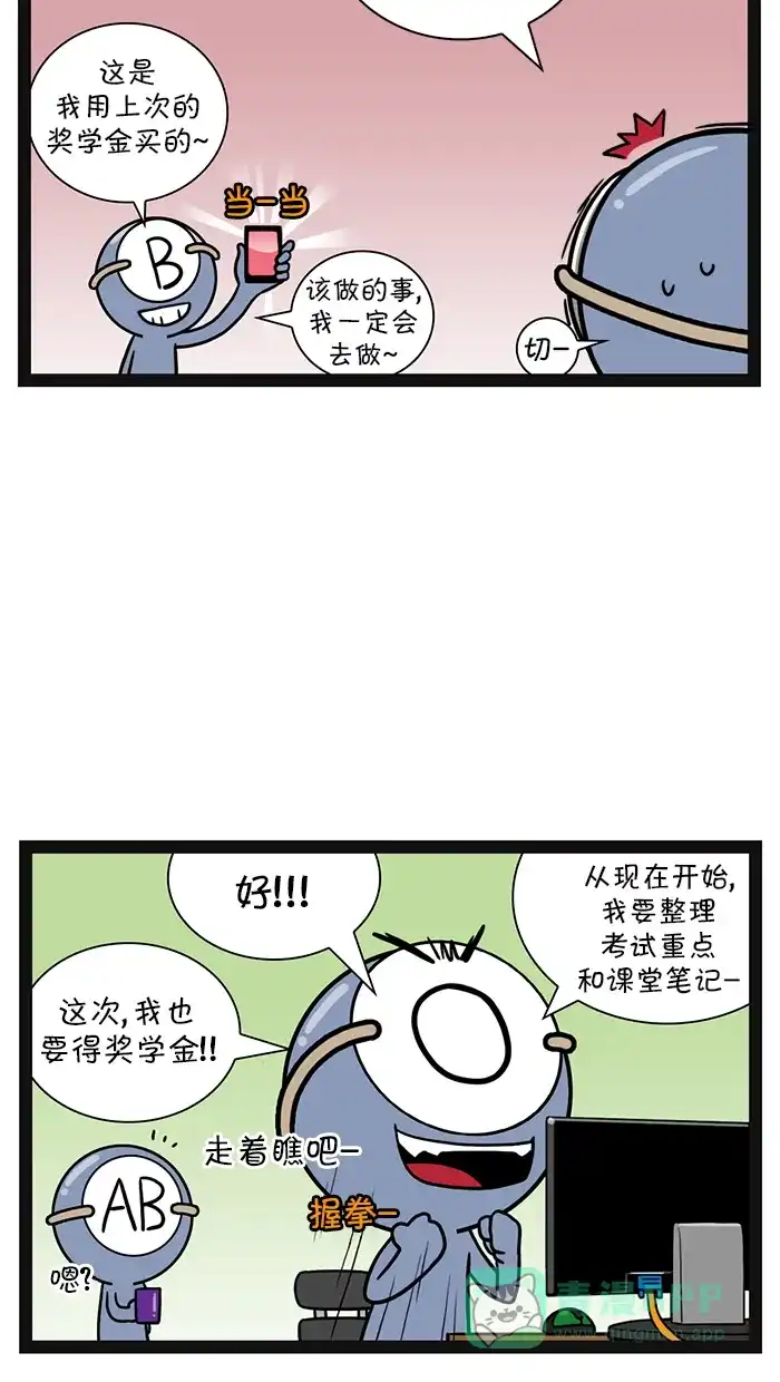 《血型小将》[第86话] 备考 第3页