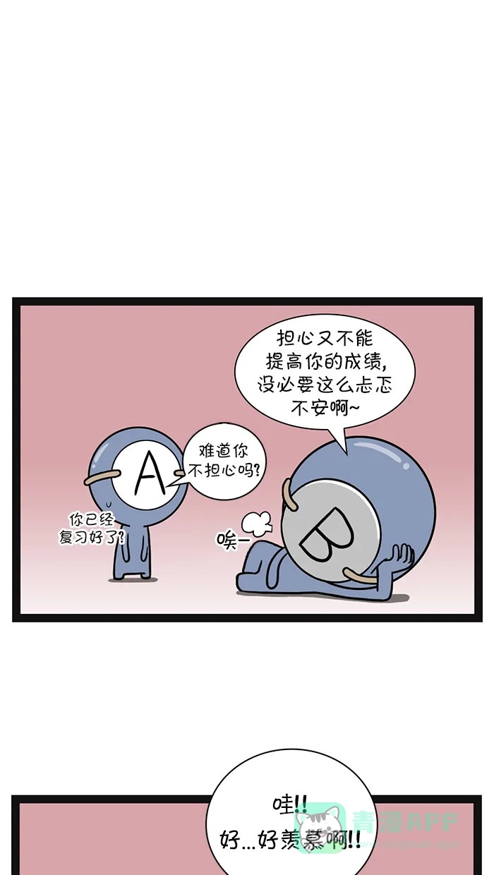 《血型小将》[第86话] 备考 第2页