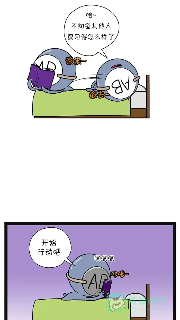 《血型小将》[第86话] 备考 第9页