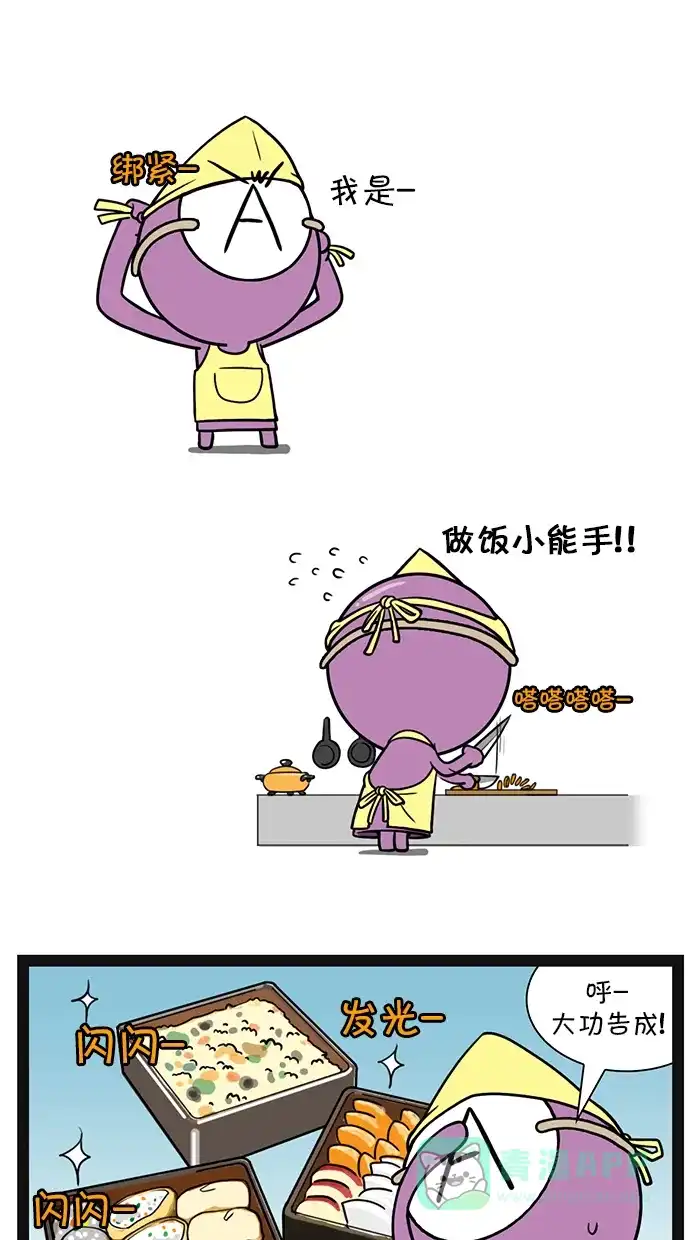 《血型小将》[第88话] 帮球场 第2页