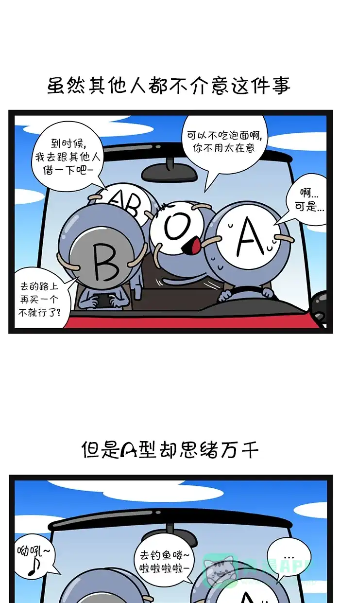 《血型小将》[第89话] O型家族 第9页