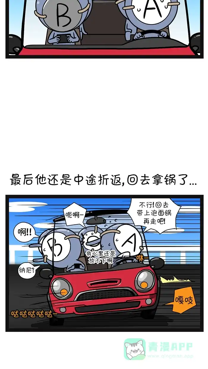《血型小将》[第89话] O型家族 第10页