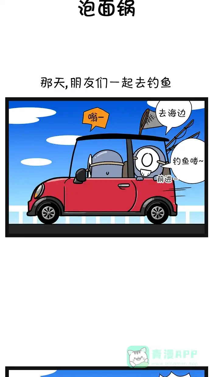 《血型小将》[第89话] O型家族 第7页