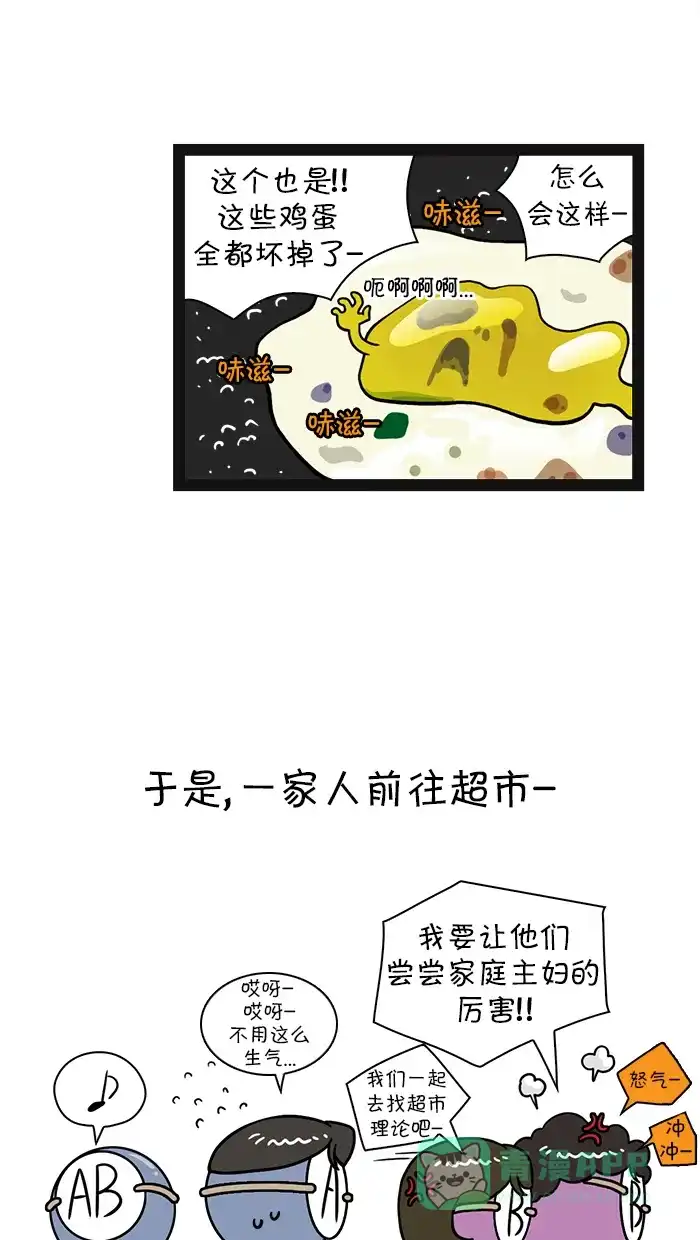 《血型小将》[第91话] 超市小纷争 第5页